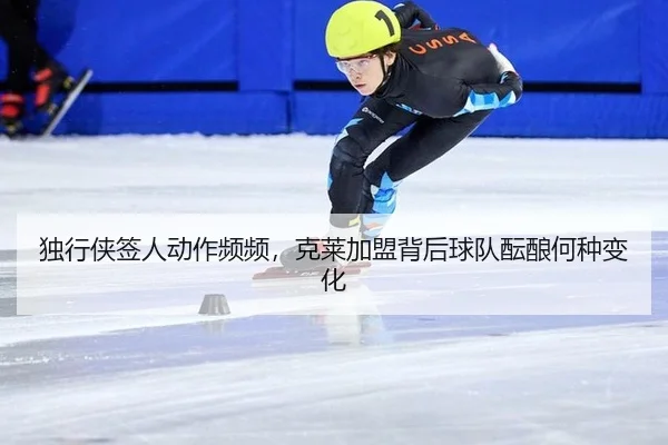 du-xing-xia-qian-ren-dong-zuo-pin-pin-ke-lai-jia-meng-bei-hou-qiu-dui-yun-niang-he-zhong-bian-hua-2-592.jpg